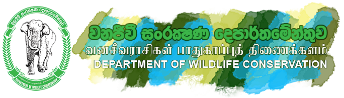 Logo for Department of Wildlife Conservation